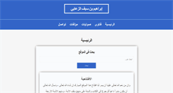 Desktop Screenshot of ebrahimalzaabi.com
